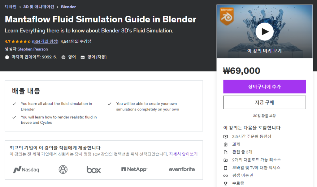 Mantaflow Fluid Simulation Guide in Blender (Udemy)